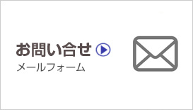 株式会社カジテック、お問い合せフォーム